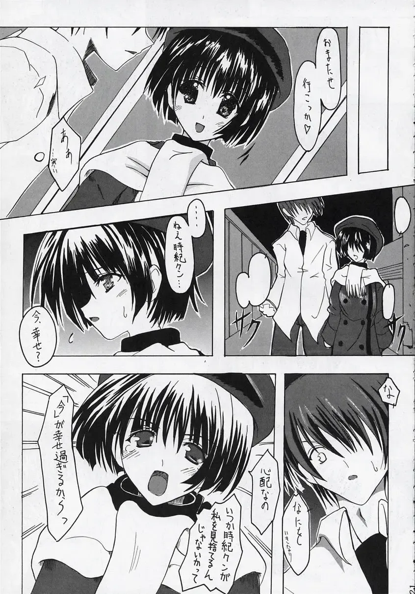 [10mo] Zattou Keshiki 8 Fhentai - Page 20