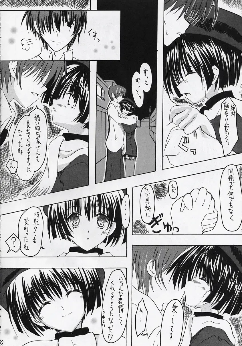 [10mo] Zattou Keshiki 8 Fhentai - Page 21