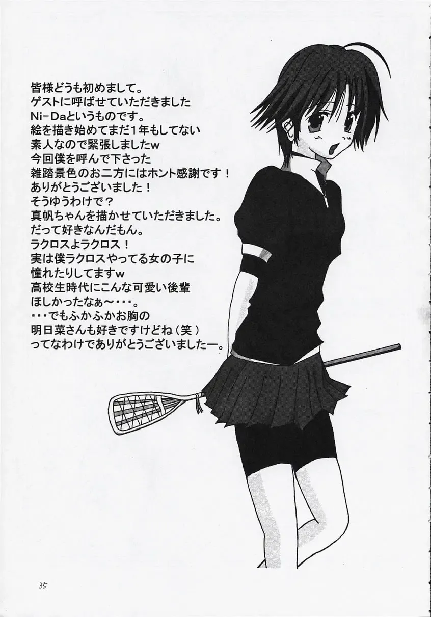 [10mo] Zattou Keshiki 8 Fhentai - Page 34