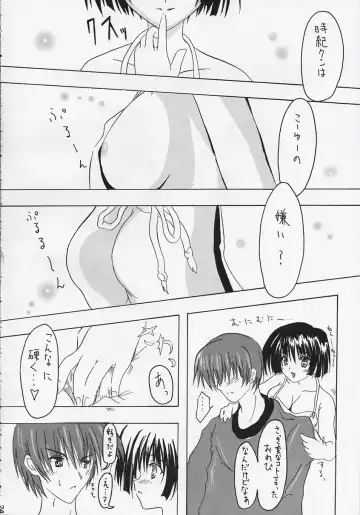 [10mo] Zattou Keshiki 8 Fhentai - Page 23
