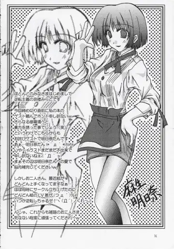 [10mo] Zattou Keshiki 8 Fhentai - Page 35