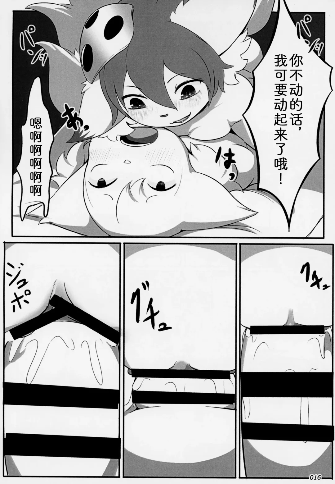 [Shizuru] Yotsuo no Emaki Fhentai - Page 15