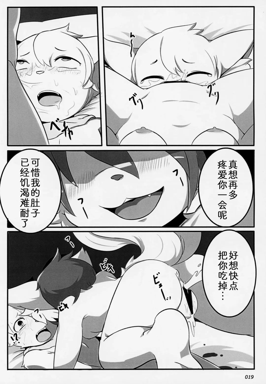 [Shizuru] Yotsuo no Emaki Fhentai - Page 18