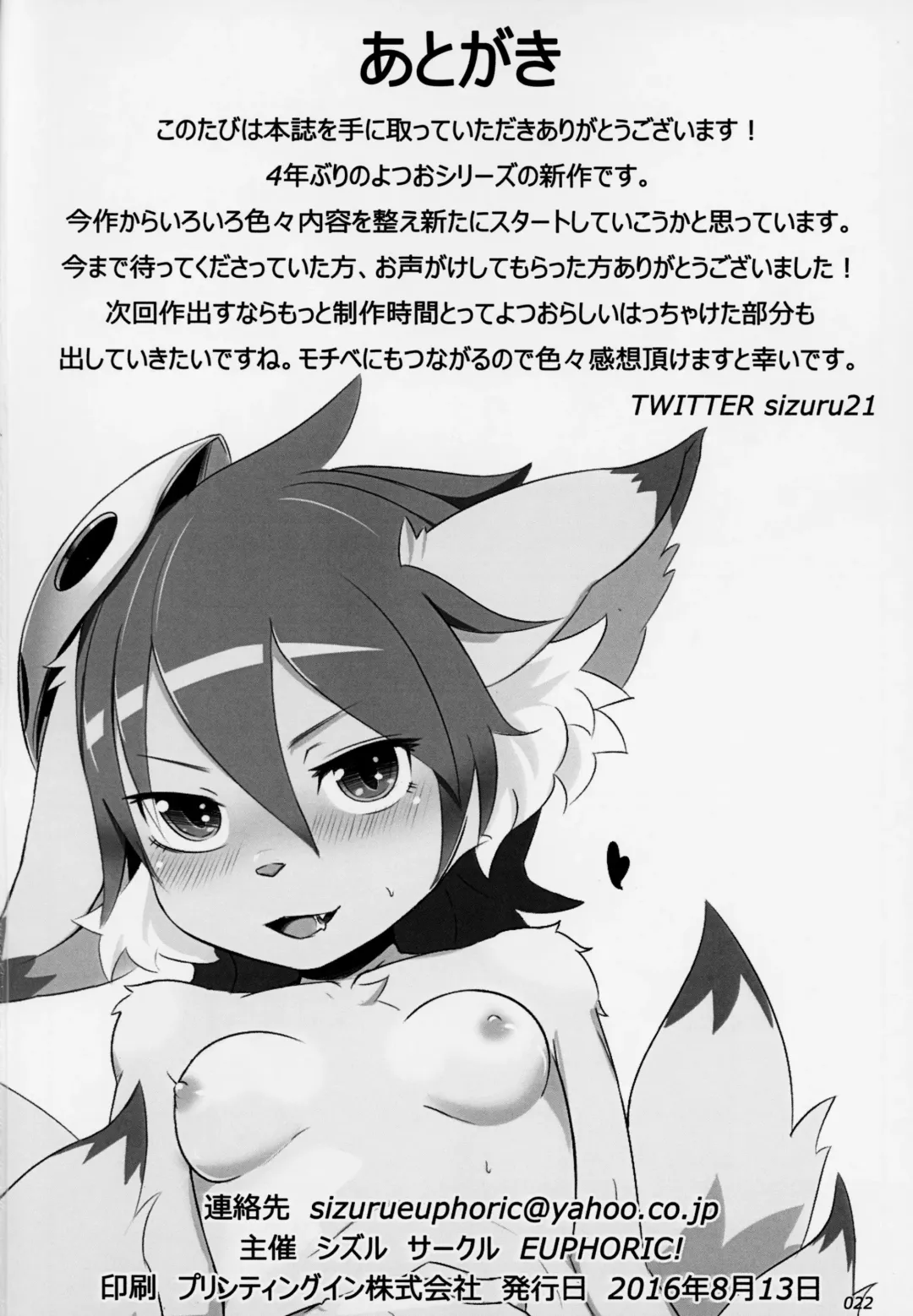 [Shizuru] Yotsuo no Emaki Fhentai - Page 21