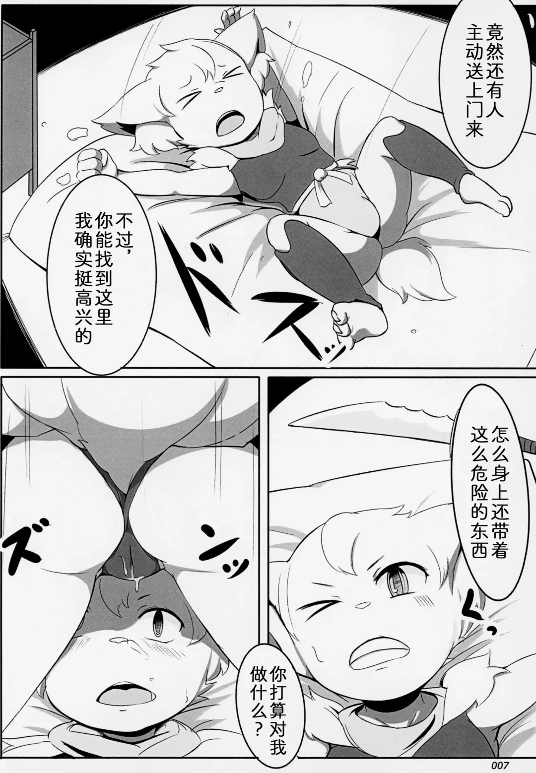 [Shizuru] Yotsuo no Emaki Fhentai - Page 6