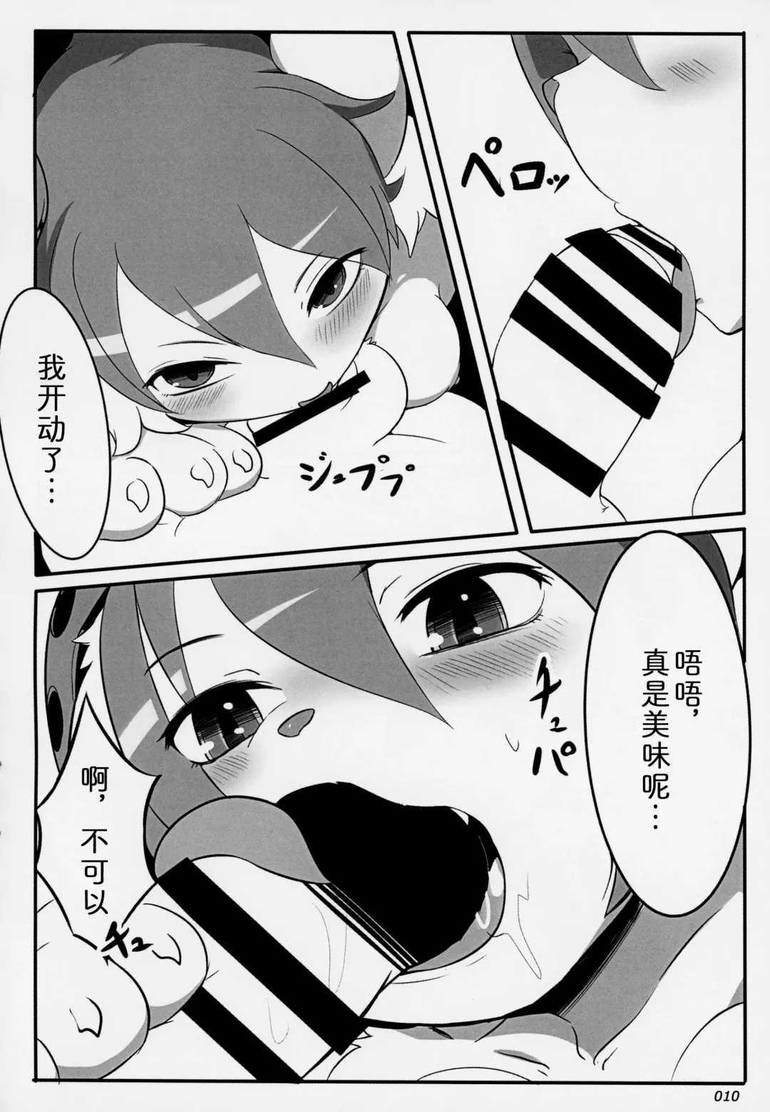 [Shizuru] Yotsuo no Emaki Fhentai - Page 9