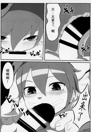 [Shizuru] Yotsuo no Emaki Fhentai - Page 10