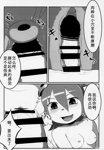 [Shizuru] Yotsuo no Emaki Fhentai - Page 14