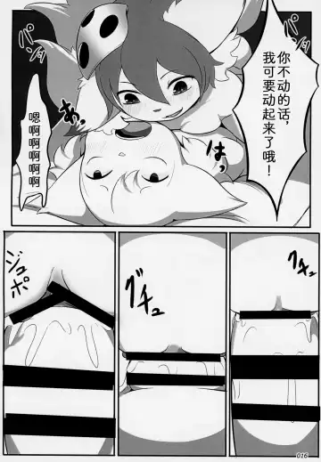 [Shizuru] Yotsuo no Emaki Fhentai - Page 15