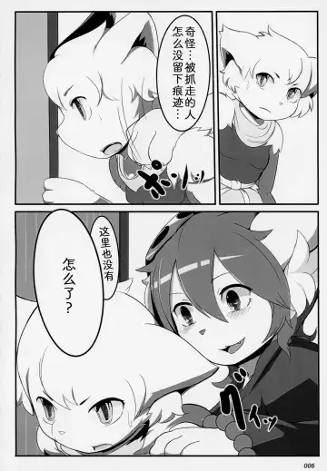 [Shizuru] Yotsuo no Emaki Fhentai - Page 5