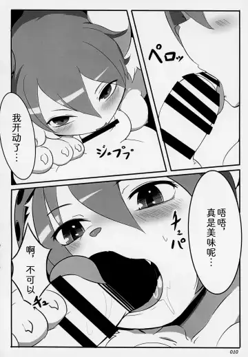 [Shizuru] Yotsuo no Emaki Fhentai - Page 9