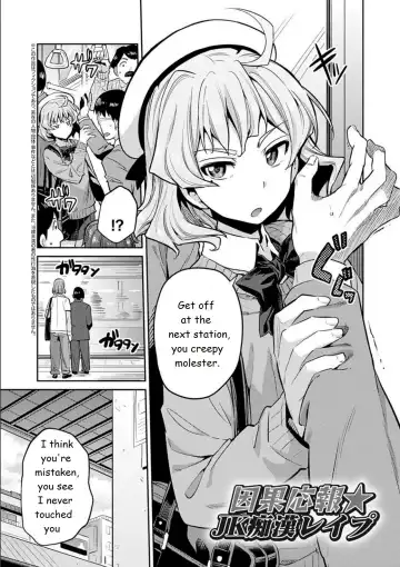 [Hinotsuki Neko] Inga Ouhou JK Chikan Rape Fhentai - Page 2