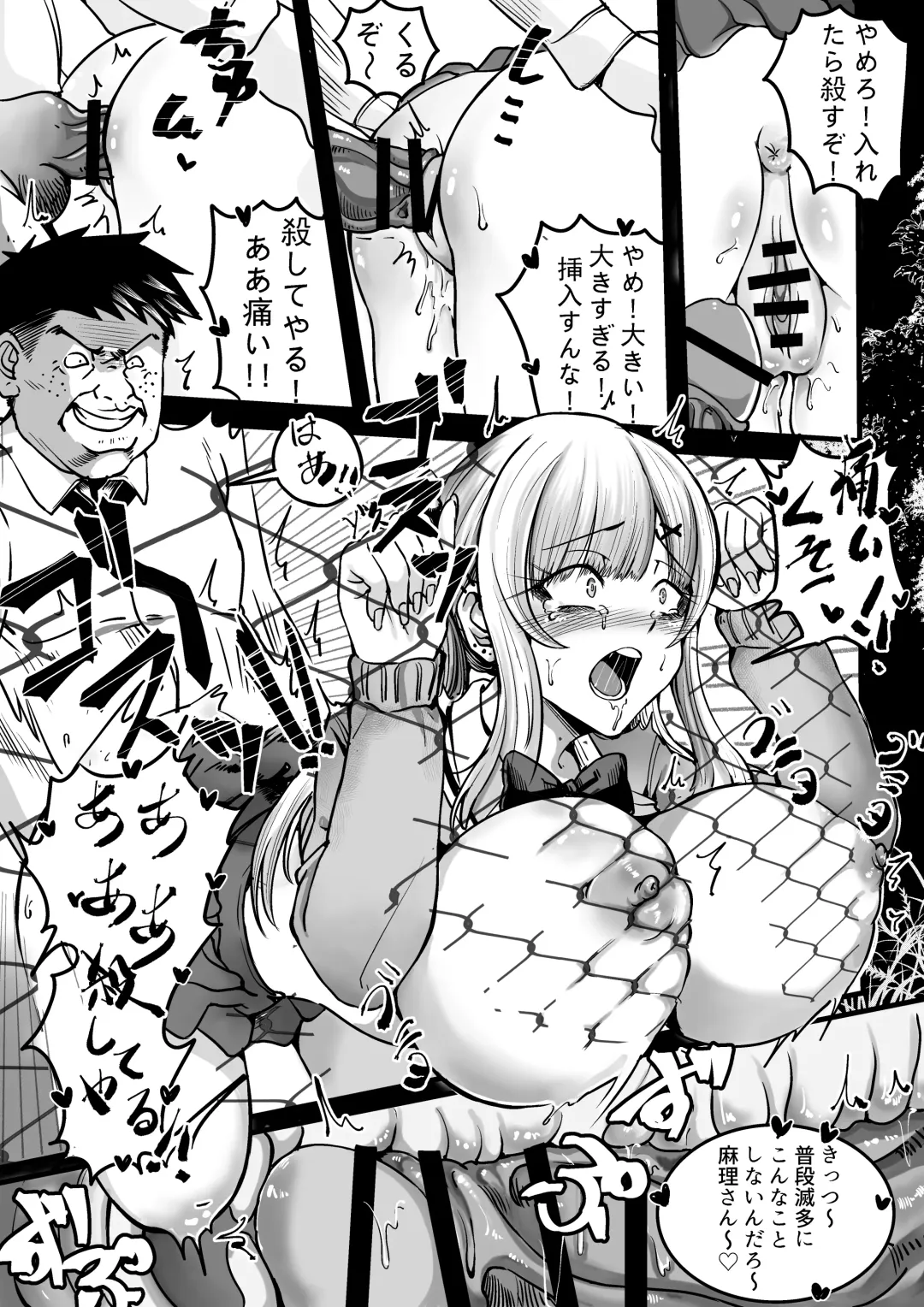 [Kusogaki] Fukushuu no Tame ni Umareta Chinko Fhentai - Page 18