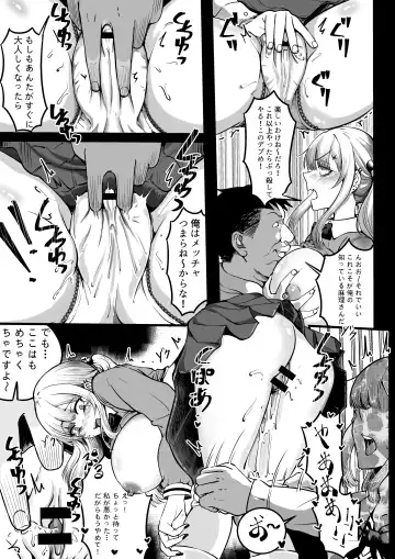 [Kusogaki] Fukushuu no Tame ni Umareta Chinko Fhentai - Page 14