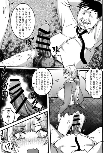 [Kusogaki] Fukushuu no Tame ni Umareta Chinko Fhentai - Page 22