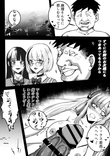 [Kusogaki] Fukushuu no Tame ni Umareta Chinko Fhentai - Page 27