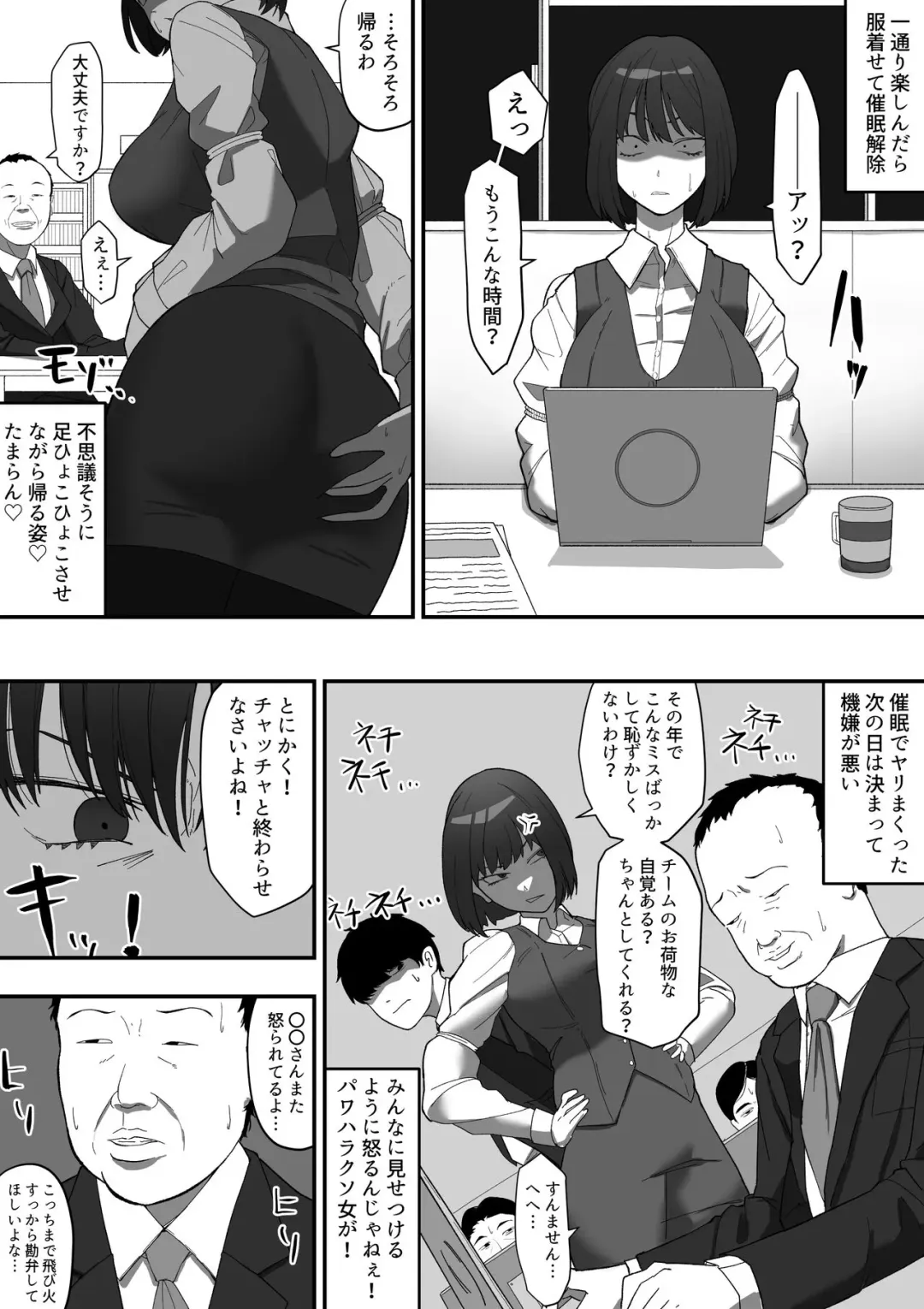 Saimin PoweHara Onna Joushi Fhentai - Page 6