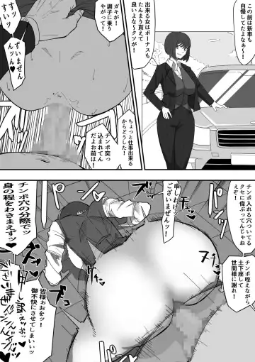 Saimin PoweHara Onna Joushi Fhentai - Page 12