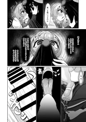 [Mofumofu] Saimin wa Otameshi Desu. Fhentai - Page 14