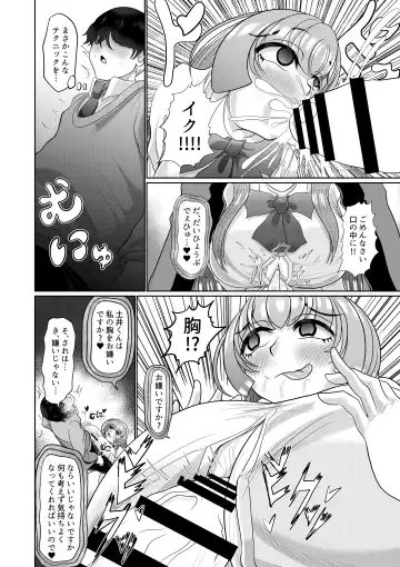 [Mofumofu] Saimin wa Otameshi Desu. Fhentai - Page 16