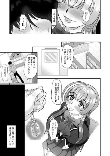 [Mofumofu] Saimin wa Otameshi Desu. Fhentai - Page 5