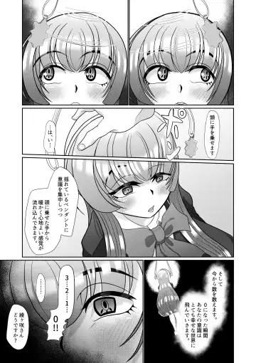 [Mofumofu] Saimin wa Otameshi Desu. Fhentai - Page 7