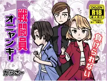 Read Sentouin Onyankii - Fhentai