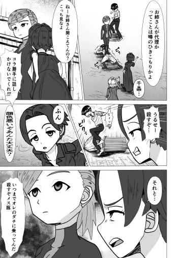 Sentouin Onyankii Fhentai - Page 10