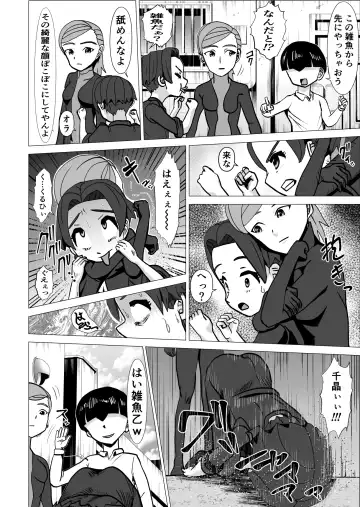 Sentouin Onyankii Fhentai - Page 11