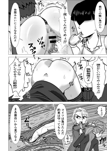 Sentouin Onyankii Fhentai - Page 13