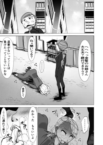 Sentouin Onyankii Fhentai - Page 18