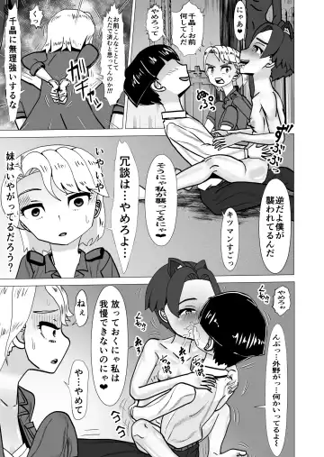 Sentouin Onyankii Fhentai - Page 20