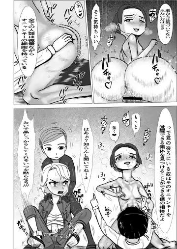 Sentouin Onyankii Fhentai - Page 21