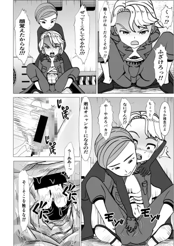 Sentouin Onyankii Fhentai - Page 23