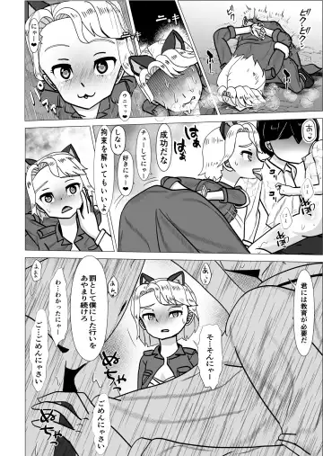 Sentouin Onyankii Fhentai - Page 25