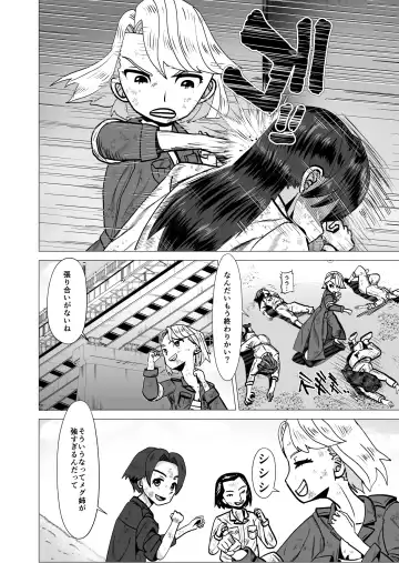 Sentouin Onyankii Fhentai - Page 3