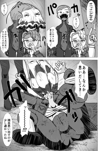 Sentouin Onyankii Fhentai - Page 34