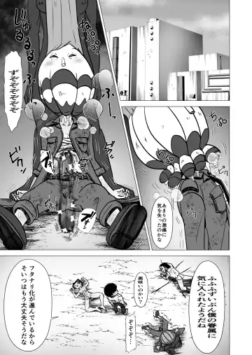 Sentouin Onyankii Fhentai - Page 36