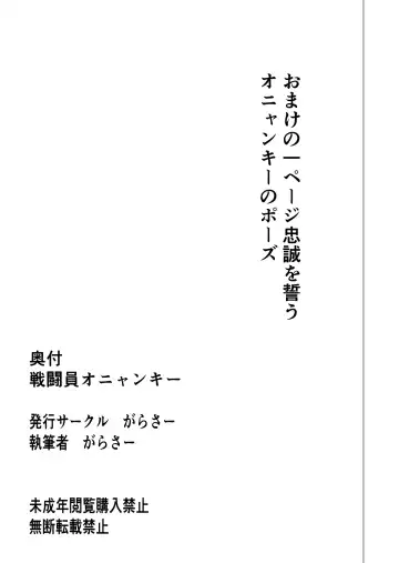 Sentouin Onyankii Fhentai - Page 42