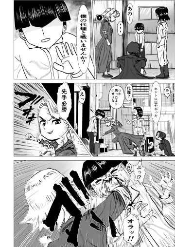 Sentouin Onyankii Fhentai - Page 5