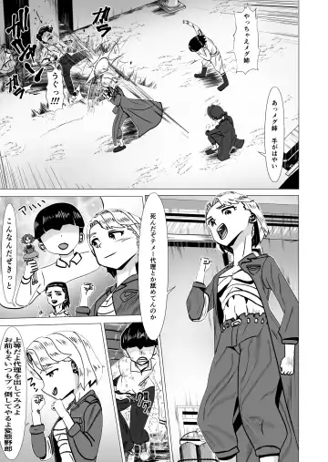 Sentouin Onyankii Fhentai - Page 6