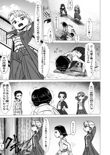 Sentouin Onyankii Fhentai - Page 8