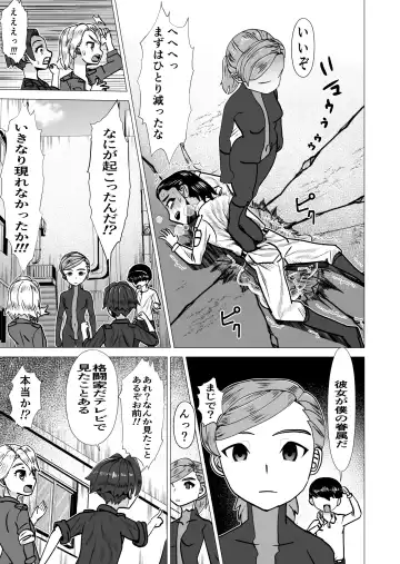 Sentouin Onyankii Fhentai - Page 9