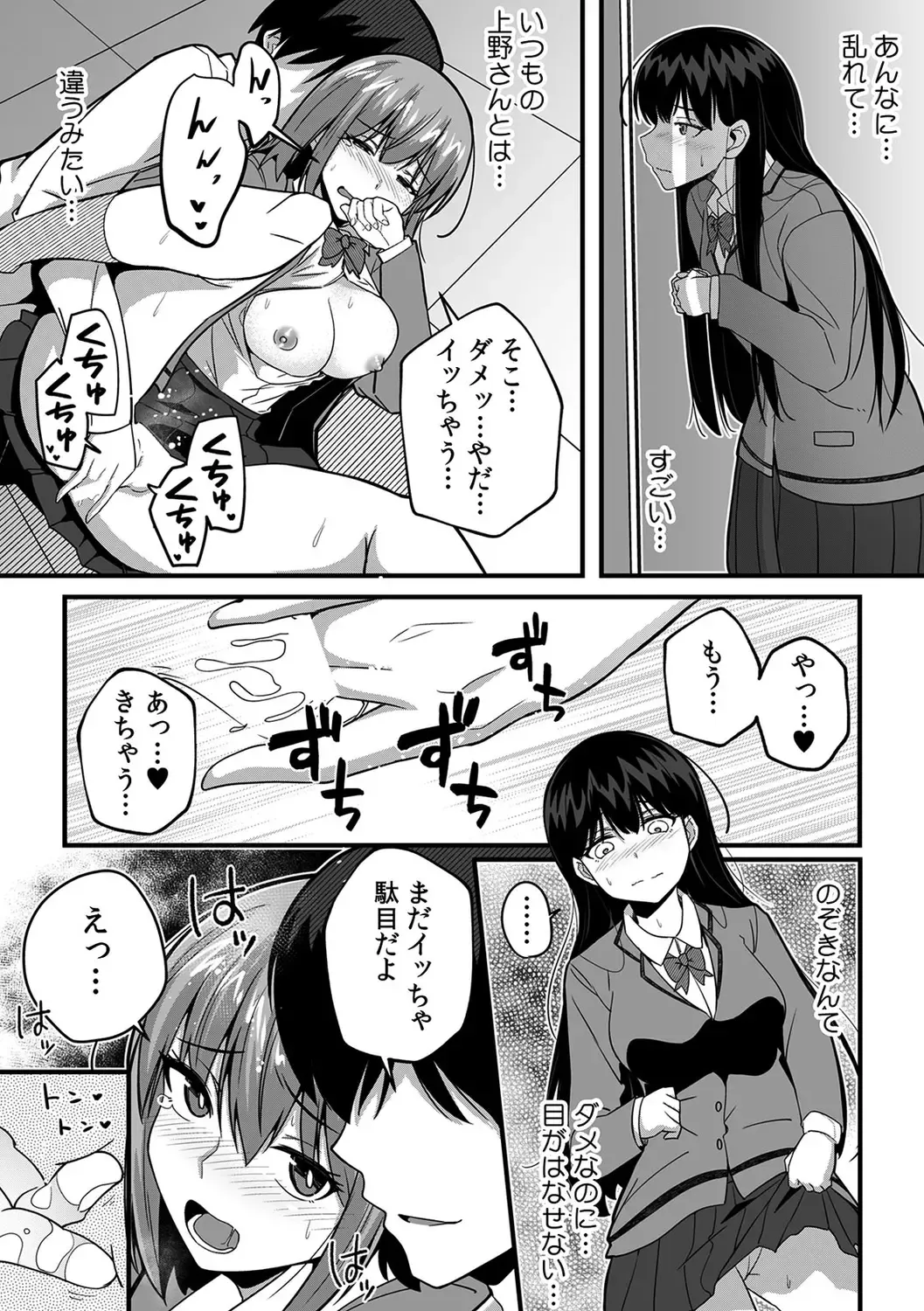 [Otsunosuke] "Oku made Nureteru kara Sugu ni Haicchau ne..." Manin Densha de Omocha ni Zecchou!? Choukyou Chikan Sex Vol. 1 Fhentai - Page 101