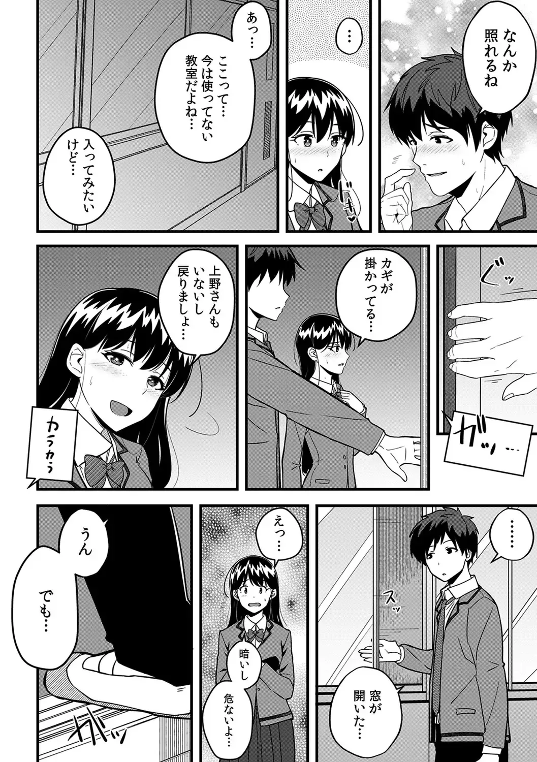 [Otsunosuke] "Oku made Nureteru kara Sugu ni Haicchau ne..." Manin Densha de Omocha ni Zecchou!? Choukyou Chikan Sex Vol. 1 Fhentai - Page 106