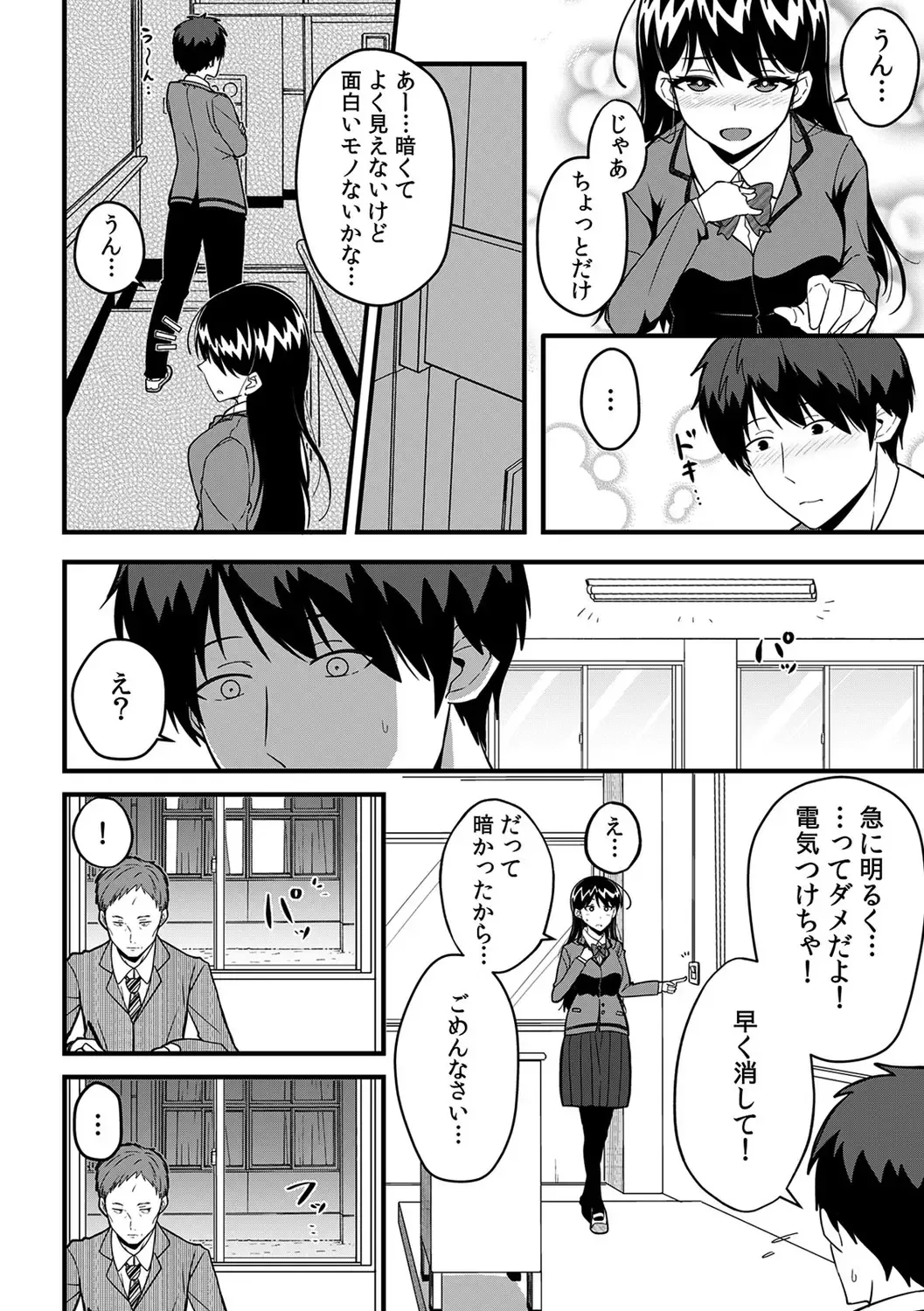 [Otsunosuke] "Oku made Nureteru kara Sugu ni Haicchau ne..." Manin Densha de Omocha ni Zecchou!? Choukyou Chikan Sex Vol. 1 Fhentai - Page 108