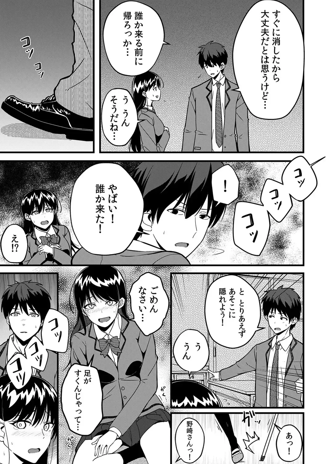 [Otsunosuke] "Oku made Nureteru kara Sugu ni Haicchau ne..." Manin Densha de Omocha ni Zecchou!? Choukyou Chikan Sex Vol. 1 Fhentai - Page 109