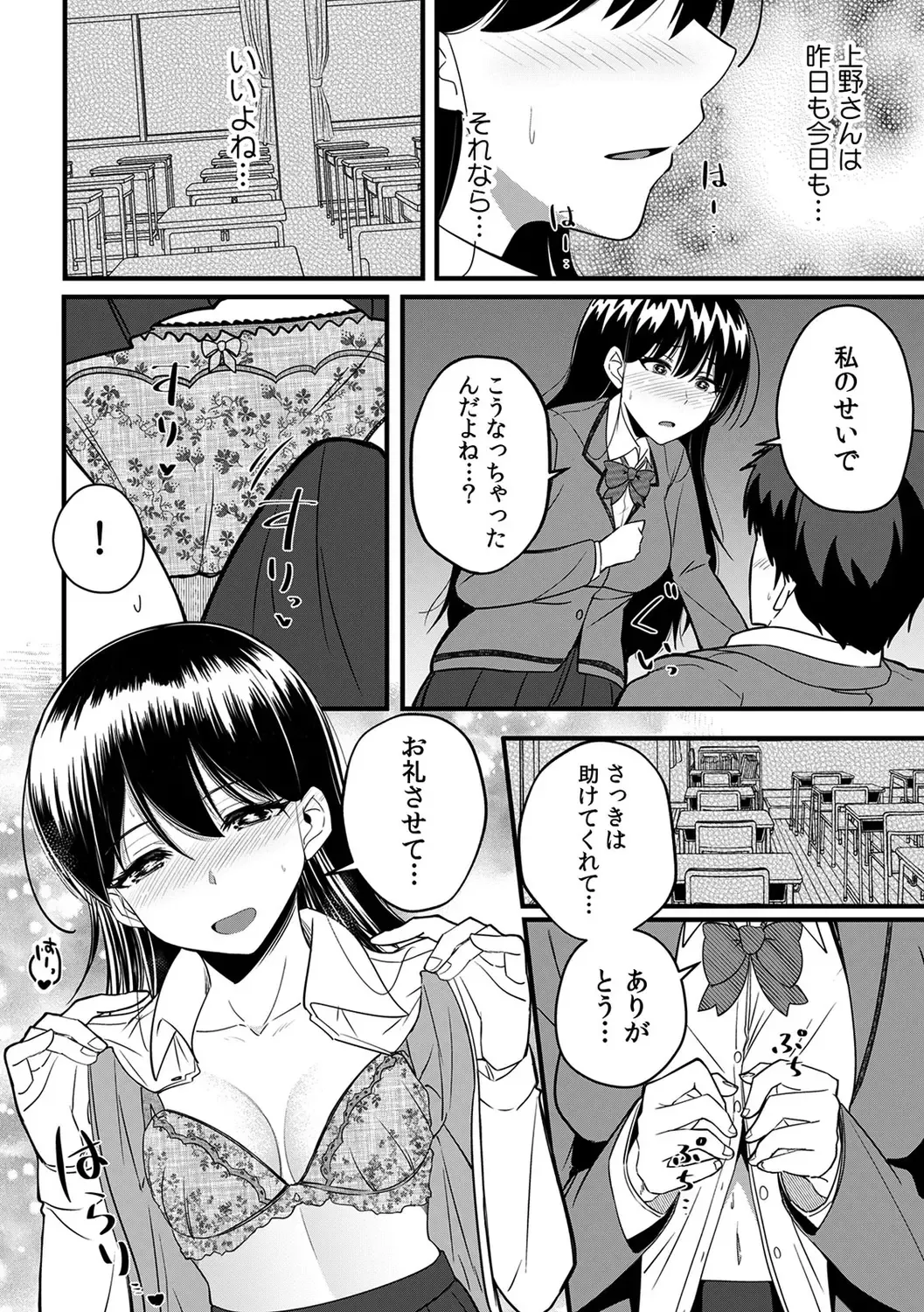 [Otsunosuke] "Oku made Nureteru kara Sugu ni Haicchau ne..." Manin Densha de Omocha ni Zecchou!? Choukyou Chikan Sex Vol. 1 Fhentai - Page 112