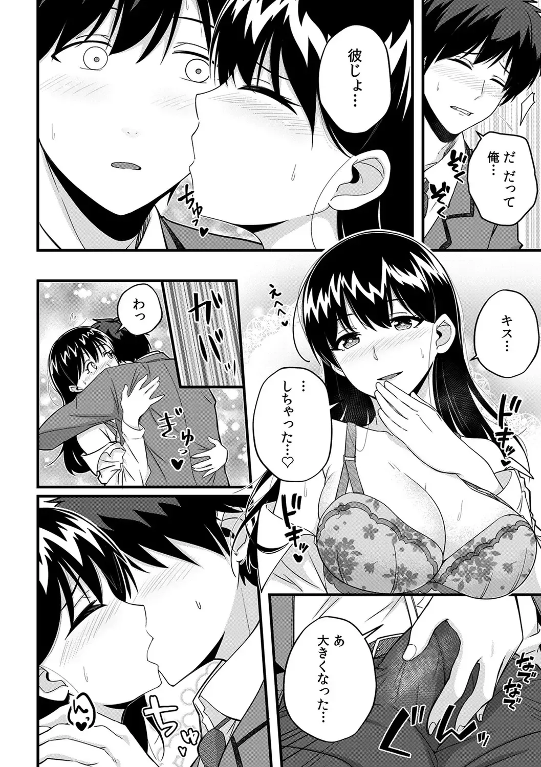 [Otsunosuke] "Oku made Nureteru kara Sugu ni Haicchau ne..." Manin Densha de Omocha ni Zecchou!? Choukyou Chikan Sex Vol. 1 Fhentai - Page 114