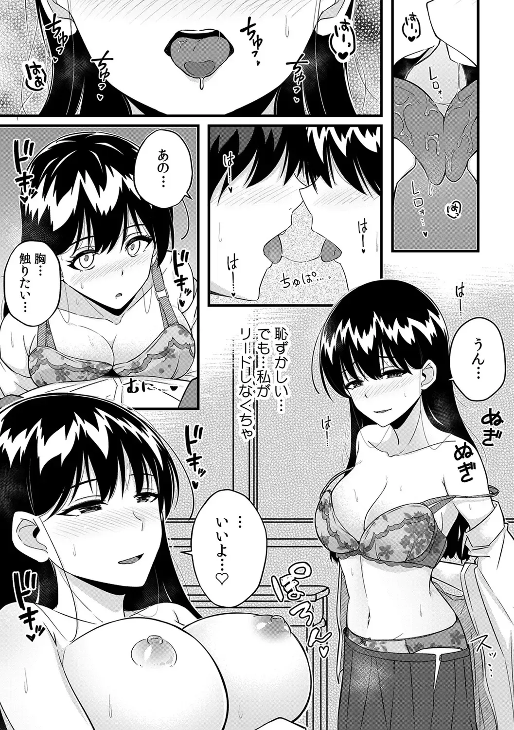 [Otsunosuke] "Oku made Nureteru kara Sugu ni Haicchau ne..." Manin Densha de Omocha ni Zecchou!? Choukyou Chikan Sex Vol. 1 Fhentai - Page 115